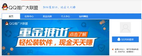 QQ推广大联盟上线 腾讯再下“连接”大棋子 | 雷峰网