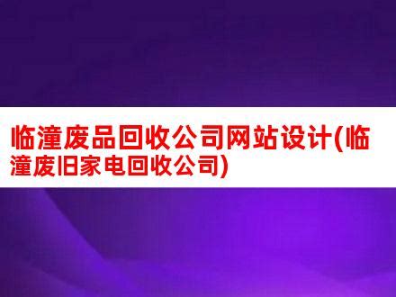 H5网站建设_沈阳响应式网站建设_沈阳H5外贸网站开发-沈阳做网站优化公司