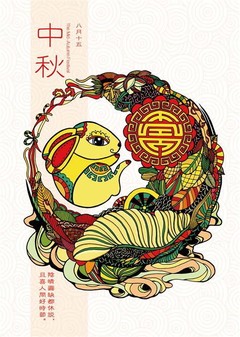 中华传统节日 - 匠子生活