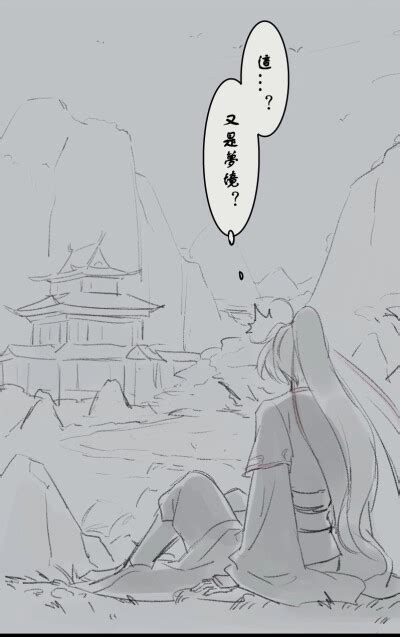 魔道祖师漫画避尘篇图片