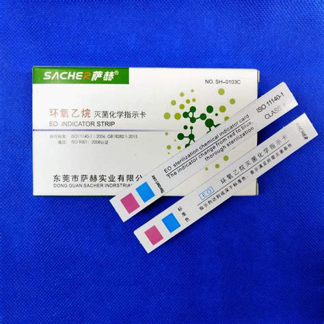 EO环氧乙烷灭菌消毒化学指示卡医用供应室包内变色条中文厂家直售-阿里巴巴