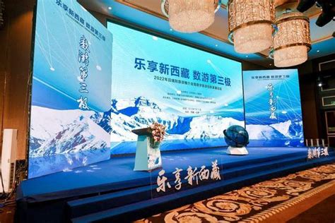 上海援藏助力日喀则数字旅游创新发展_区内要闻_西藏党员教育网