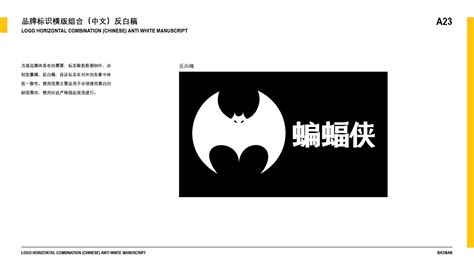 蝙蝠侠电脑品牌vi手册|UI|其他UI |加特琳_原创作品-站酷ZCOOL
