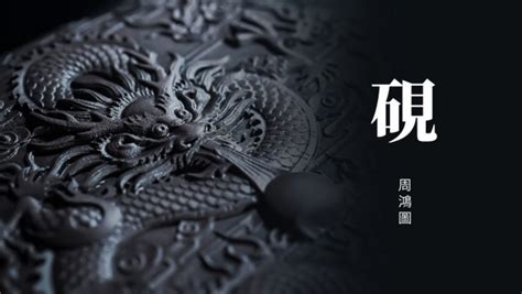 周鸿图图片