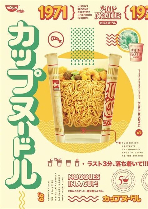 日本产品广告海报 - 堆糖，美图壁纸兴趣社区