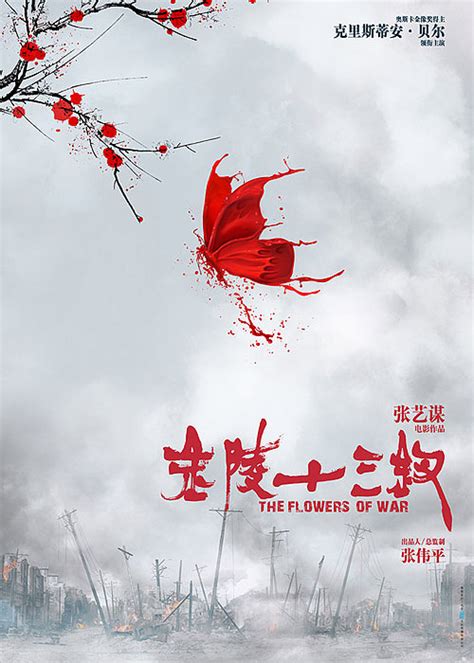 电影《金陵十三钗》海报|平面|海报|远山文化 - 原创作品 - 站酷 (ZCOOL)