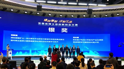 第二届中国（安徽）科技创新成果转化交易会今开幕 - 要闻 - 中国高新网 - 中国高新技术产业导报