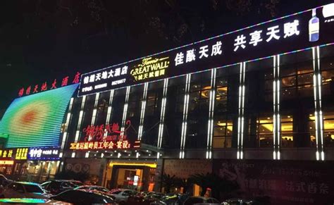 惠州华美达酒店亮化设计|广东扬光照明科技有限公司
