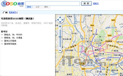 SOSO地图应用引导页设计 - - 大美工dameigong.cn