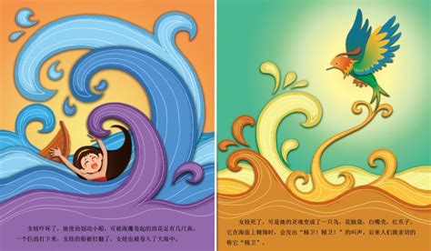 国潮风格中国神话精卫填海插画图片下载-正版图片401917312-摄图网