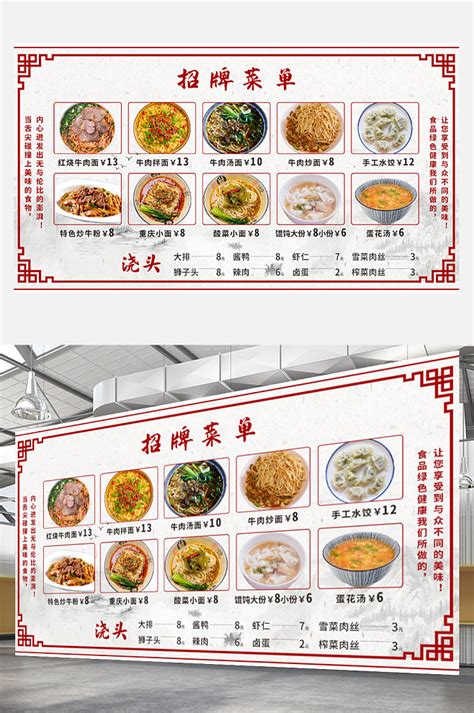 招牌菜单菜品价目表面馆中式快餐美食展板