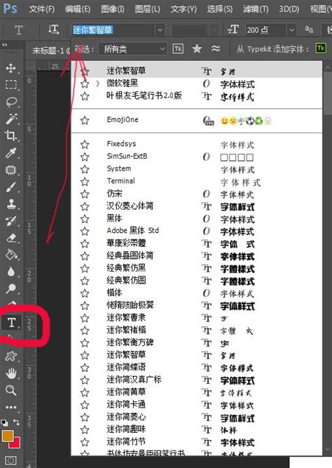 ps字体下载-photoshop字体包免费下载-华军软件园