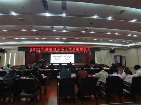 2021年进贤县政府教育督导委员会第一次全体（扩大）会议召开-进贤县教育公共服务平台