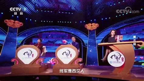 《中国诗词大会》第六季 第01场_腾讯视频