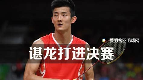 中国赛：“双龙会”结束，谌龙2-1击败安赛龙 - 爱羽客羽毛球网
