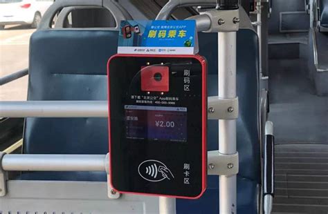 北京公交刷卡机——可以刷银行卡了_深圳迈圈信息技术公司