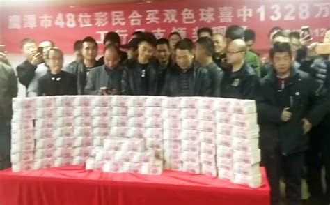 48人合买彩票中1328万大奖 与现金墙合影_北京时间