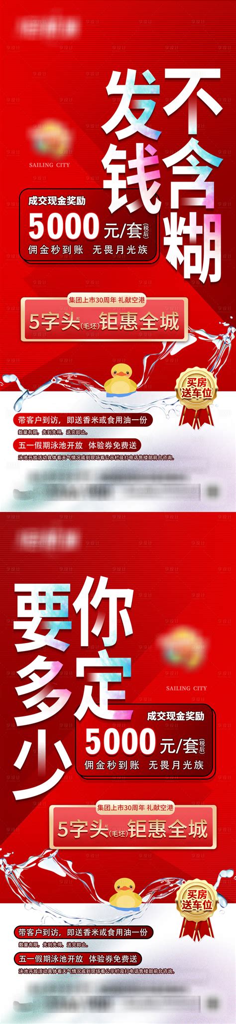 房地产营销渠道搭建及管理：渠道拓客详细工作方案（碧桂园、融创模板下载_房地产_图客巴巴