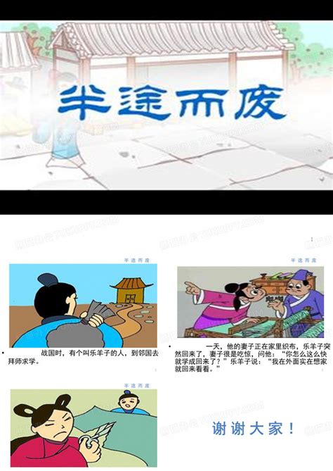 【卡通插画】成语故事|插画|儿童插画|古西彦 - 原创作品 - 站酷 (ZCOOL)