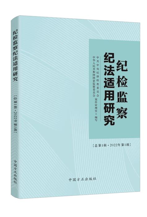 2020中华人民共和国市场监管法律法规全书(含全部规章及文书范本)
