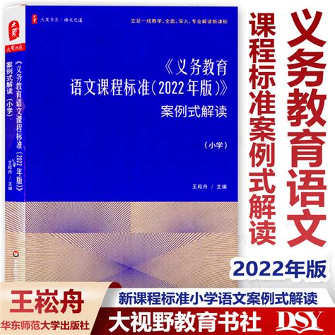 红色简约风2022版语文课程标准解读PPT模板下载_熊猫办公