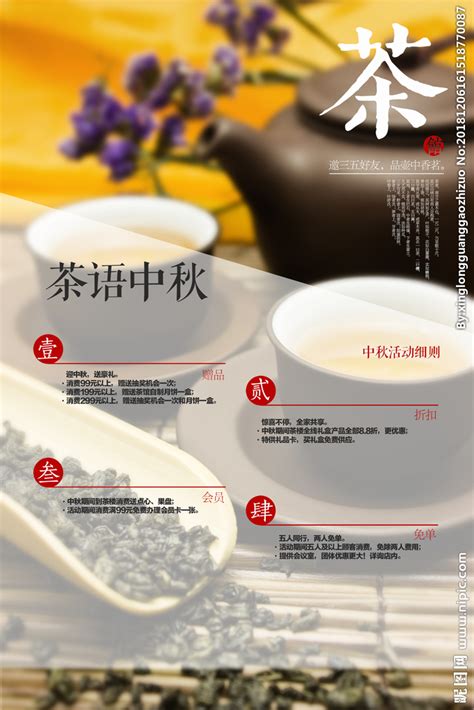 「胶囊茶语」推出新品：中秋茶礼·月圆茶满-FoodTalks全球食品资讯