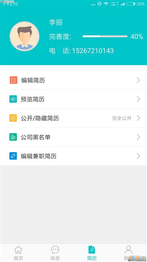 杭州家校app最新版本-杭州家校app下载安卓版v2.0.11-乐游网软件下载