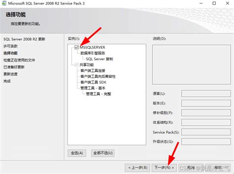 SQL server 2008 R2 图文安装教程（附资源）_sql server 2008 r2 安装教程-CSDN博客