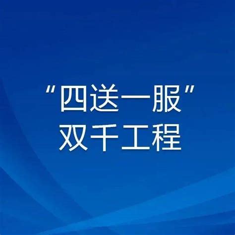 安徽省“双招双引”支持实体经济发展政策清单——金融资本支持政策（55条）_企业