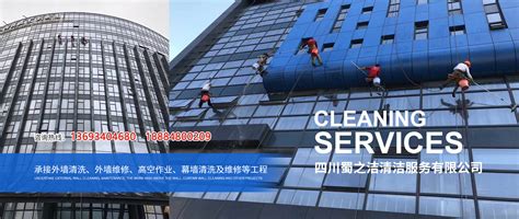 外墙清洗 案例5 - 广州清洁公司_广州外墙清洗_广州保洁公司_广州杰森清洁公司