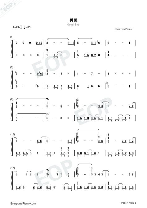再见-王俊凯-钢琴谱文件（五线谱、双手简谱、数字谱、Midi、PDF）免费下载