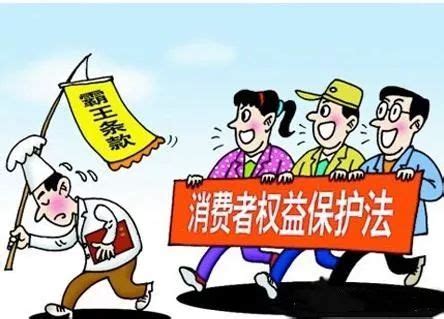 《中华人民共和国消费者权益保护法》解读——吴轻