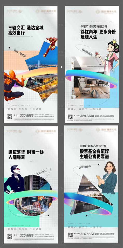 商铺商业地产繁华公寓招租海报PSD+AI广告设计素材海报模板免费下载-享设计