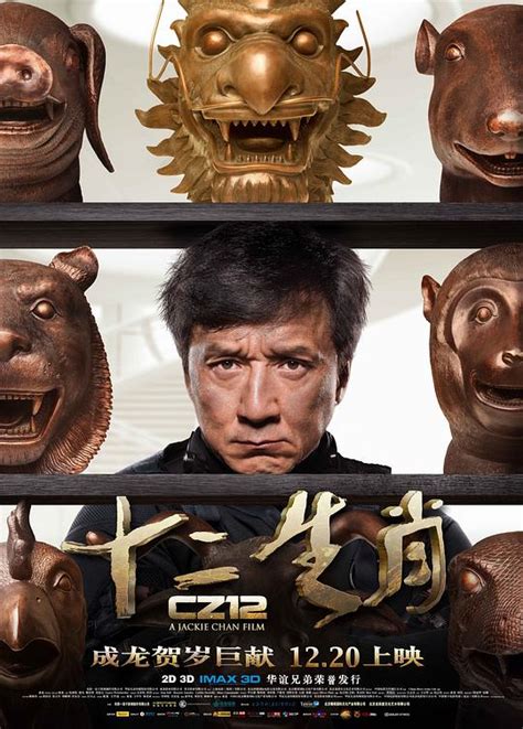 十二生肖[国粤语配音/中文字幕].Chinese.Zodiac.2012.BluRay.1080p.x265.10bit.TrueHD.5.1 ...