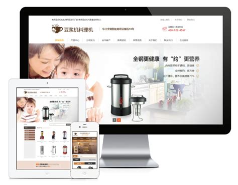 营销型小家电网站建设|豆浆机企业网站模板|料理机官网制作-易优CMS