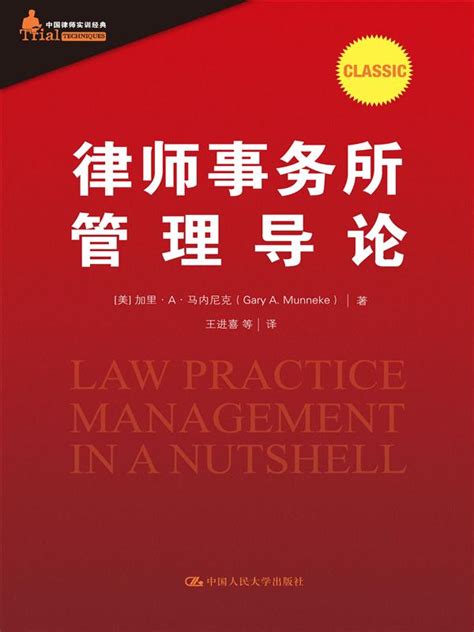 中国律师事务所排名前十位名单（全国律所100强中国律师事务所100强名单一览表） - 农企新闻网