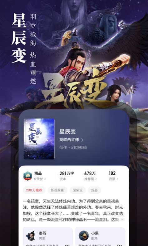 起点读书app最新版本-起点读书版本大全-起点中文网手机版下载 - 极光下载站