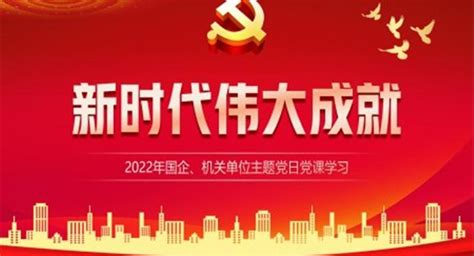 新时代中国特色社会主义展板