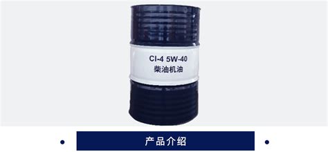 昆仑 柴油机油 CI-4 170kg采购 [价格 图片]-正吉盛