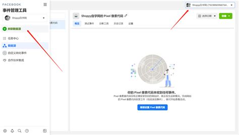 如何解决Facebook广告数据抓取不精准问题？FB后台数据追踪如何设置？最全图文教程附上 - 维睿互动VEERY