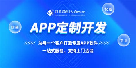 APP为什么要定制？APP软件开发有哪几种类型？—上海艾艺