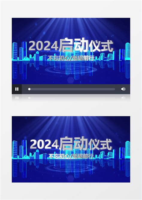 2024震撼企业科技手掌启动仪式开场会声会影模板下载_开场_图客巴巴