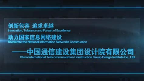 中国通信服务-中国通信建设