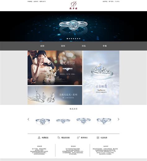 珠宝网站|网页|企业官网|MZW20 - 原创作品 - 站酷 (ZCOOL)