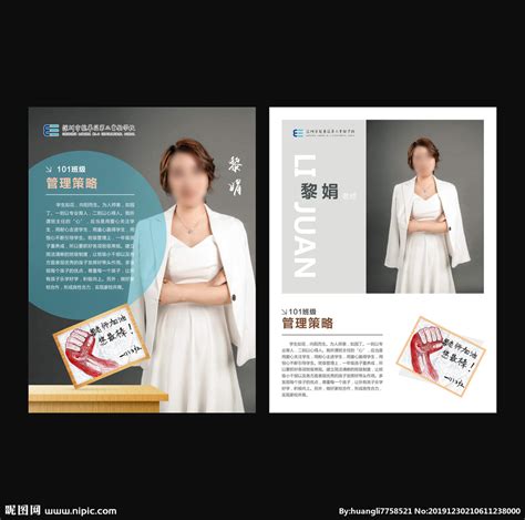 商务嘉宾讲师人物海报PSD广告设计素材海报模板免费下载-享设计