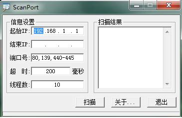 ScanPort端口扫描工具下载-ScanPort端口扫描工具官方下载-华军软件园