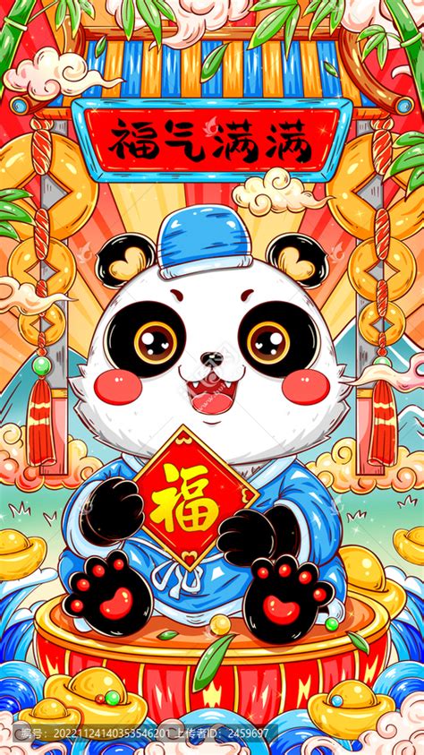 国潮熊猫福气满满插画,春节,节日素材,设计模板,汇图网www.huitu.com