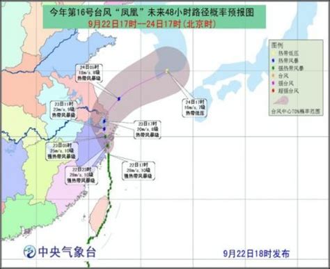 2014年16号台风凤凰路径图实时更新 即将变为温带气旋-闽南网