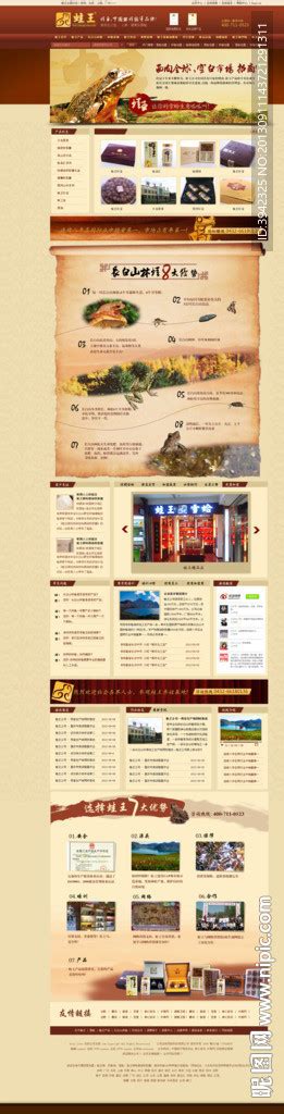 补品网站模板（无代）设计图__中文模板_ web界面设计_设计图库_昵图网nipic.com