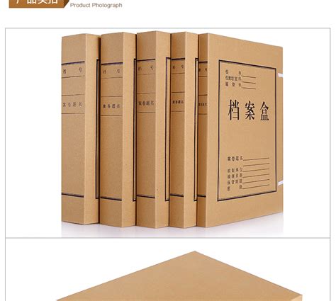 正彩10个装牛皮纸加厚文件盒资料盒档案袋厂价纸制档案盒-阿里巴巴